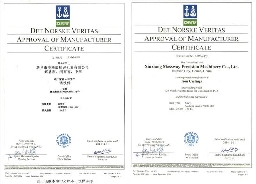 挪威船级社证书